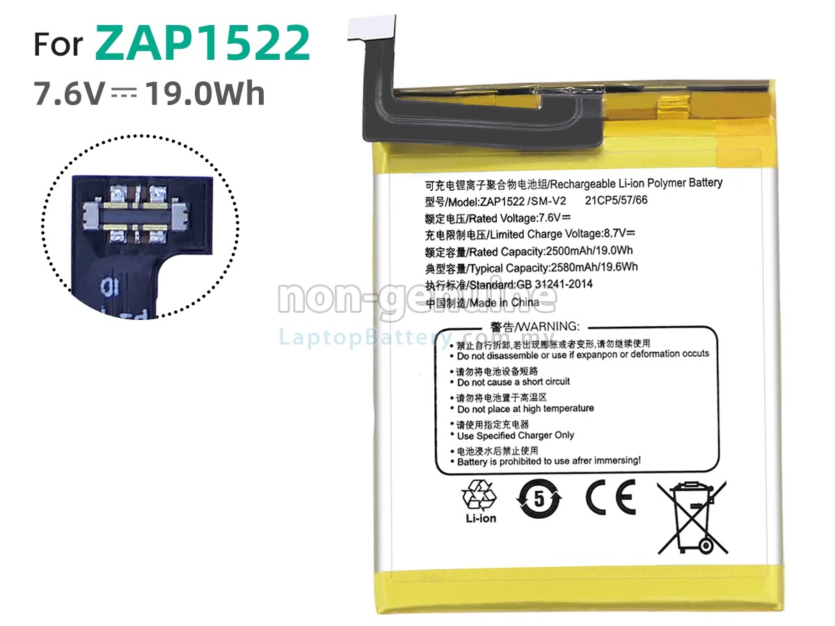 Sunmi V2 replacement battery