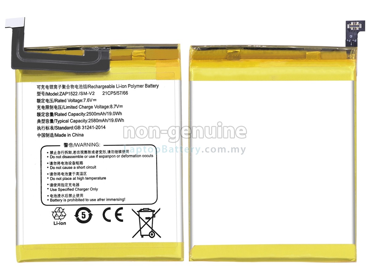 Sunmi V2 replacement battery